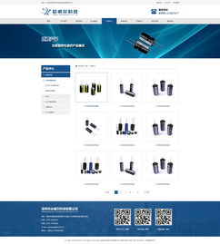 必威爾科技 深圳領(lǐng)先的網(wǎng)絡(luò)解決方案提供商，專業(yè)打造企業(yè)數(shù)字化門戶